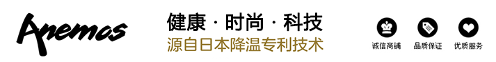 防暑棒球帽.高尔夫帽团体定制-安奈美思科技（东莞）有限公司-安奈美思