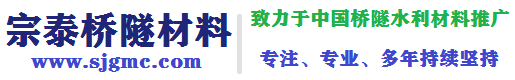 西安止水带厂家|西安止水条|西安桥梁支座|西安桥梁伸缩缝|西安聚硫密封胶|西安聚乙烯泡沫板