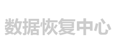 数据恢复宝 - 硬盘恢复数据，误删除、损坏丢失文件找回恢复