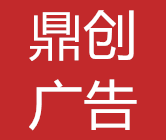 石家庄led发光字_门头牌匾_迷你字_树脂字_楼体亮化工程-石家庄鼎创广告