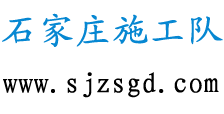 石家庄施工队-石家庄强电施工队-石家庄弱电施工队-石家庄消防施工队-石家庄安防施工队河北文亮科技