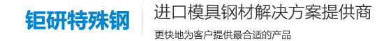 进口sks3油钢_9CrWMn模具钢_sks3材料价格_钜研特殊钢