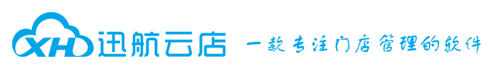 迅航会员管理系统,会员管理系统,会员管理软件,云卡会员管理软件,会员卡管理系统,手机版收银软件,收银软件,收银管理系统