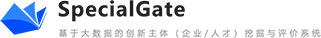 SpecialGate-基于大数据的创新主体（企业/人才）挖掘与评价平台 SpecialGate