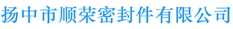 酚醛夹布支撑环|四氟车削板|模压板|聚甲醛棒|扬中市顺荣密封件有限公司