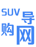 suv导购网