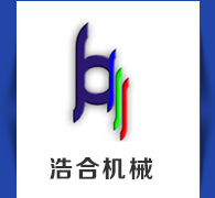 广州石墨烯涂布机_广州低温香烟成型机价格_印刷包装设备厂家|陕西浩合机械有限责任公司