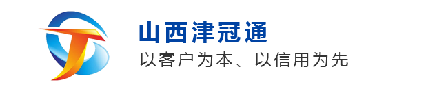 太原钢绞线厂家-晋中长治预应力钢绞线-阳泉晋城临汾矿用钢绞线|矿用锚索锚具_山西津冠通金属制品有限公司