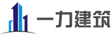 沈阳一力建筑劳务有限公司