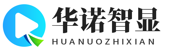 互动滑轨屏_全息展示柜【生产厂家】-华诺智显公司