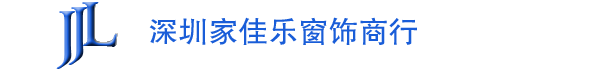 防蚊纱窗,铝合金纱窗,隐形纱窗,金刚网纱窗,粘贴纱窗,深圳防蚊纱窗家佳乐窗饰商行