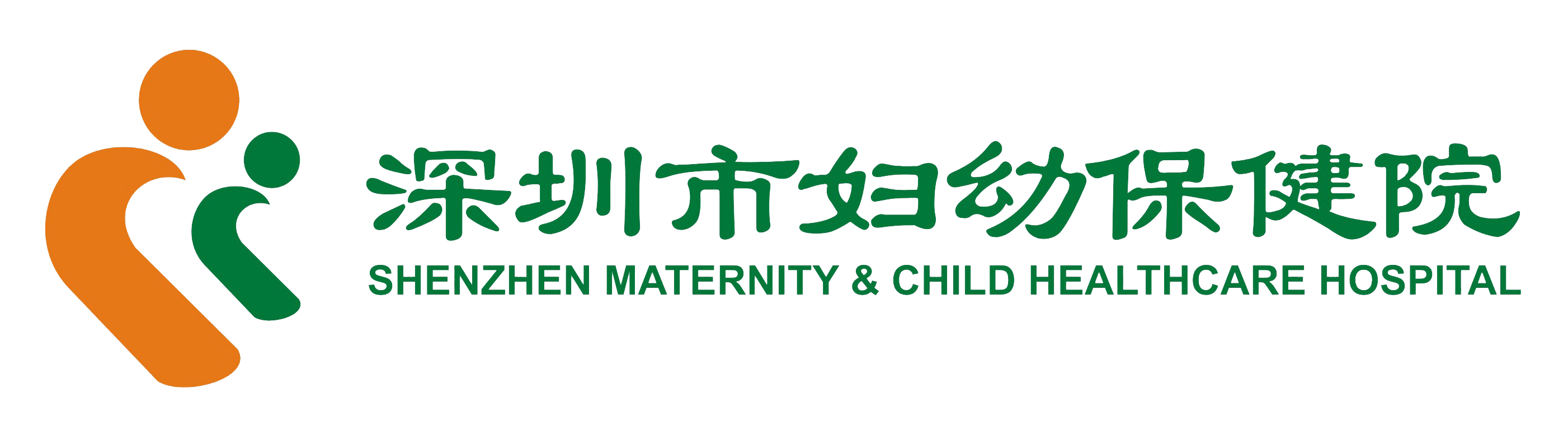 深圳市妇幼保健院