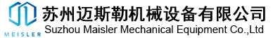 苏州传递窗_苏州风淋室_苏州称量室-苏州迈斯勒机械设备有限公司