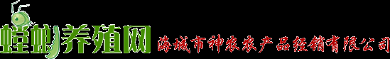 海城市神农农产品经销有限公司_螳螂养殖网_苍术_黄精_桔梗_防风