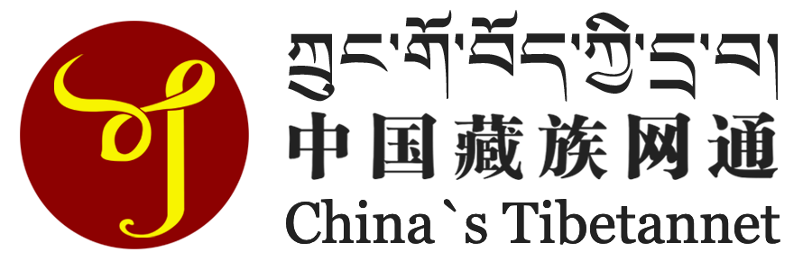 མདུན་ཤོག-ཀྲུང་གོ་བོད་ཀྱི་དྲ་བ། 中国藏族网通