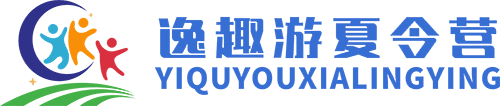 2024小学生暑假夏令营-口碑好的军事夏令营-逸趣游夏令营