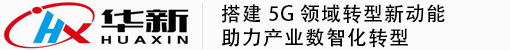 华新能源科技-5G基站|充电桩|汽车充电桩|智慧路灯|智慧农业等服务