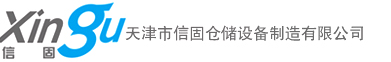 聚酯纤维柔性打包带|北京聚酯纤维打包带|纤维打包带【北京信固仓储设备制造公司】