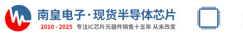 东芝半导体代理商|东芝半导体|Toshiba半导体销售中心