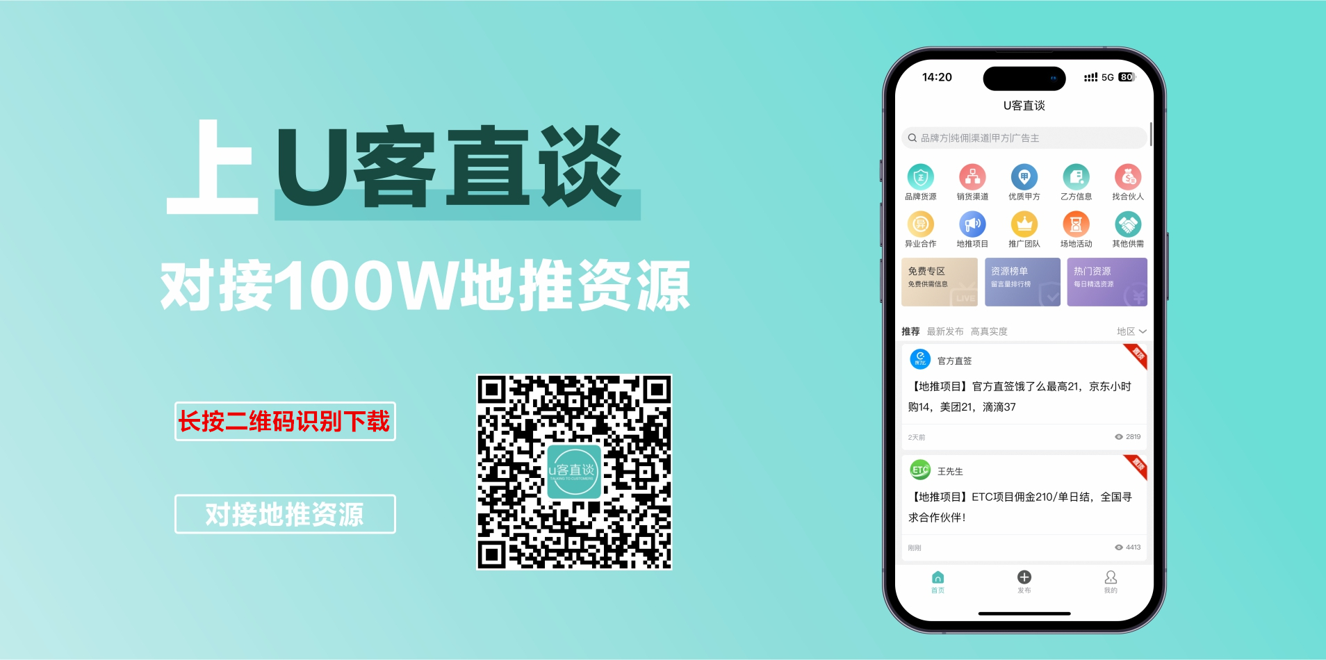 地推团队项目拉新app推广接单发布任务平台_APP地推拉新网