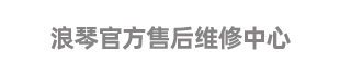 北京浪琴官方维修服务中心-longines浪琴北京售后服务网点