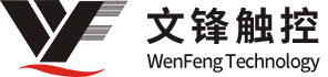 东莞市文锋触控科技有限公司