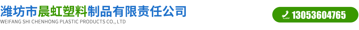 240L户外塑料垃圾桶厂家_240L垃圾桶价格_环卫分类垃圾桶_潍坊市晨虹塑料制品有限责任公司