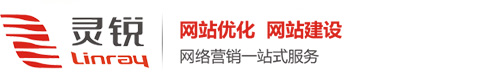 【灵锐互动武汉网络优化公司】_专注于武汉官网优化,武汉关键词包年,武汉网站建设11年有余