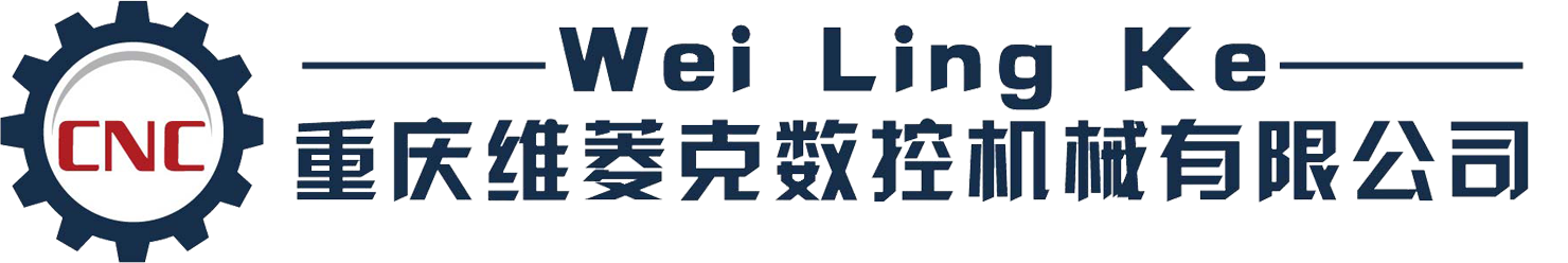 重庆驱动器维修|重庆数控机床维修|重庆加工中心维修|重庆主轴维修|重庆维菱克数控机械有限公司