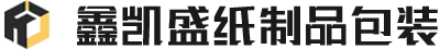 新疆纸箱包装_新疆纸箱包装厂家_新疆纸板生产厂家_新疆鑫凯盛纸制品包装