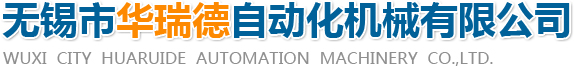 干冰机,颗粒干冰机,块状干冰机,干冰保温箱-无锡市华瑞德自动化机械有限公司