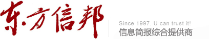 汽车数据_公司信息定制_金融信息报告-东方信邦