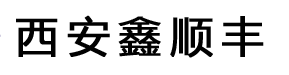 西安铅板,西安铅门,铅玻璃,陕西铅板,西安硫酸钡砂,铅管-西安鑫顺丰钢铁有限责任公司