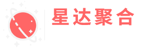 星达聚合API - 海量接口资源免费调用