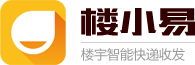 楼小易 楼宇智能快递分发