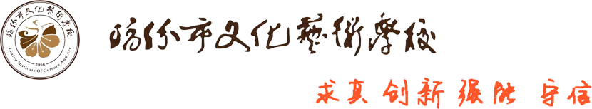 临汾市文化艺术学校【官方网站】|临汾艺校【官方网站】