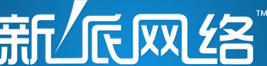 网站建设专家_东莞市新派网络技术有限公司官网