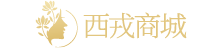 西戎商城-彩妆、面膜、洗发水、洗面奶等护肤品化妆品品牌商城