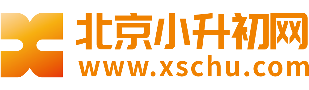 北京小升初网_2024北京小升初_2025北京小升初/北京初中入学_北京小升初网官方门户网站