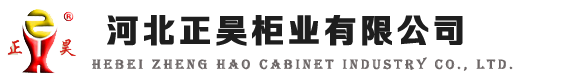 选层柜_自动档案选层柜_自动档案回转柜_正昊柜业