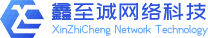 微信支付宝小程序 公众号 网站定制开发 深圳鑫至诚网络科技