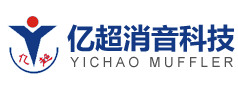 Ningbo Yichao Muffler Science And Technology Co., Ltd.