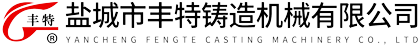 盐城市丰特铸造机械有限公司【官网】-辊道通过式抛丸机_钢板预处理线