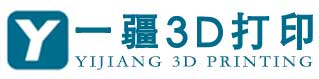 天津3D打印-3D打印模型-工业3D打印-硅胶3D打印-一疆科技