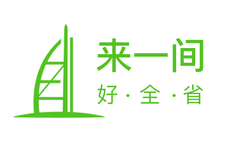 【来一间】酒店宾馆_民宿客栈_短租公寓小程序开发制作首选