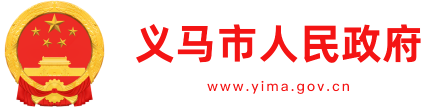 义马市人民政府