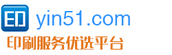 企业宣传画册印刷-高档精装画册印刷厂-样本传单印刷-yin51