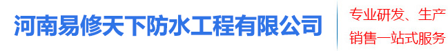 丙烯酸盐注浆料_冻干型粉料丙烯酸盐_厨卫修复液_瓷砖空鼓注浆机-河南易修天下防水工程有限公司