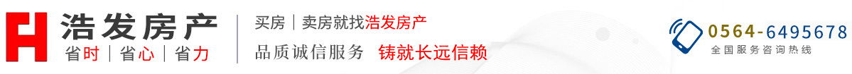 六安市叶集区浩发房产经纪有限公司