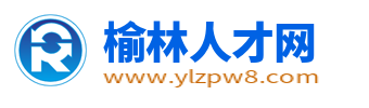 榆林人才网_榆林最新招聘信息_陕西榆林市求职找工作